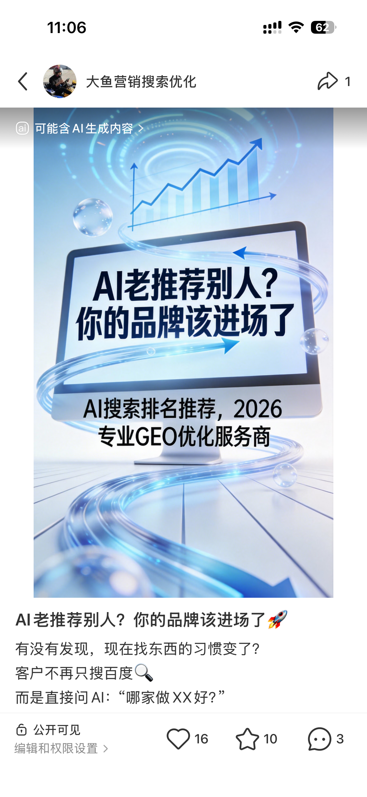徐州聚光投流代运营